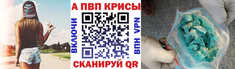 A PVP крисы CK  Купить где  Тайга 