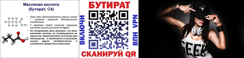 Бутират вода  Купить закладки  Тайга 