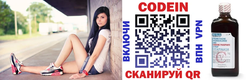 Кодеин напиток Lean (лин)  Купить  Тайга 