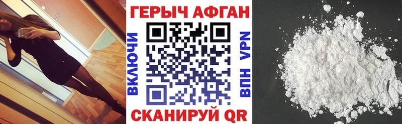 Героин герыч  Купить  Тайга 