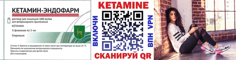 Кетамин ketamine  Купить где  Тайга 