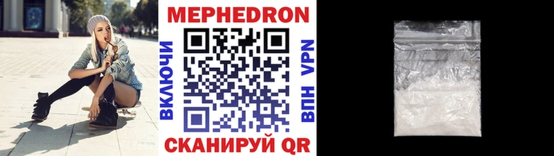 Мефедрон кристаллы  Тайга 